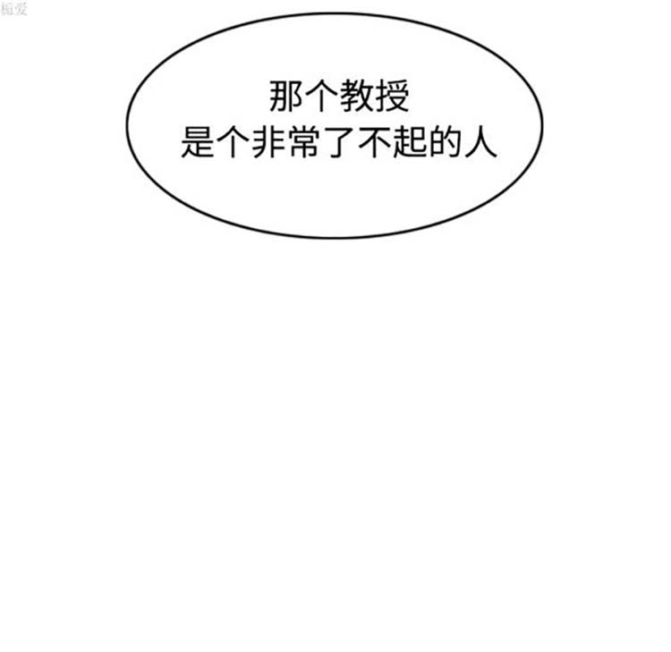 美人为馅 第31话 第185页