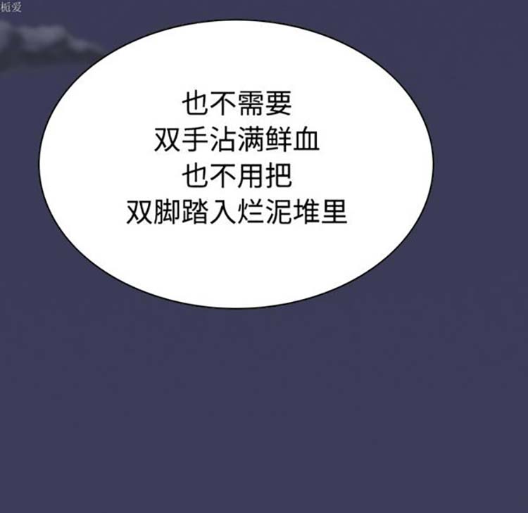 美人为馅 第32话 第200页