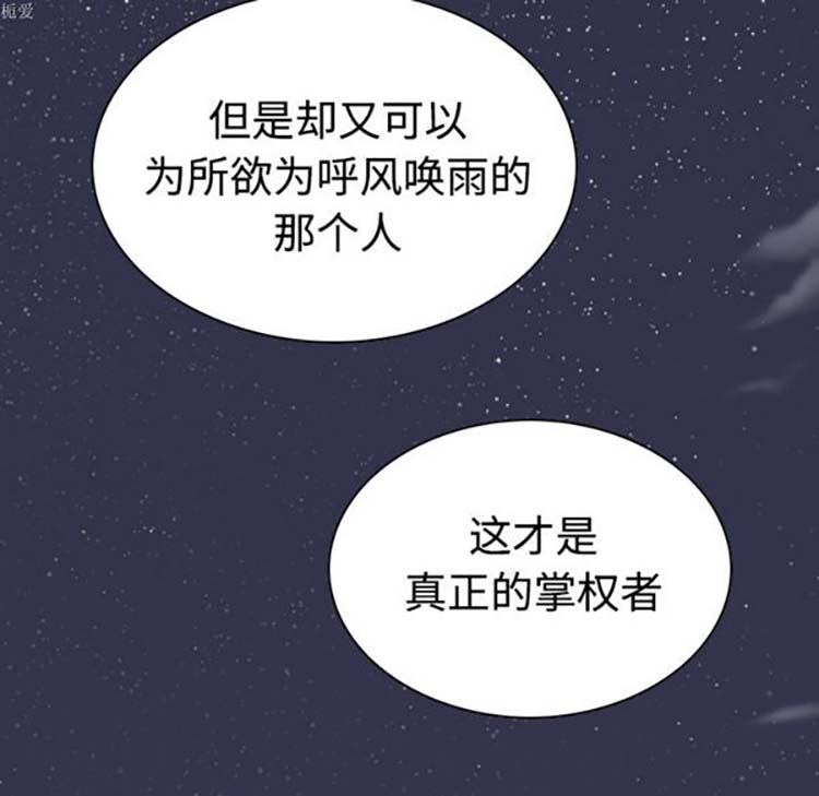 美人为馅 第32话 第202页