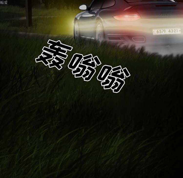美人为馅 第32话 第205页