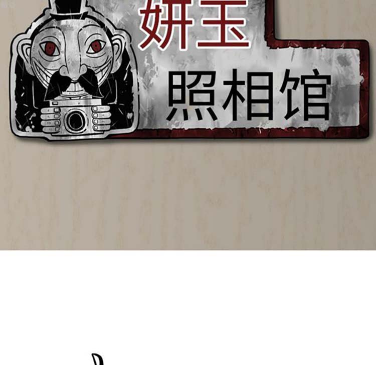 美人为馅 第32话 第113页
