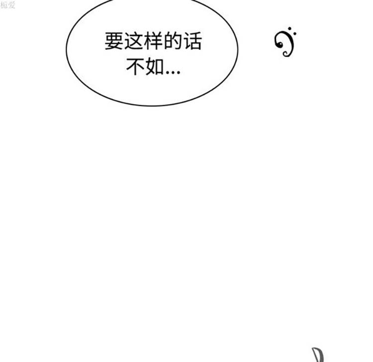 美人为馅 第32话 第117页