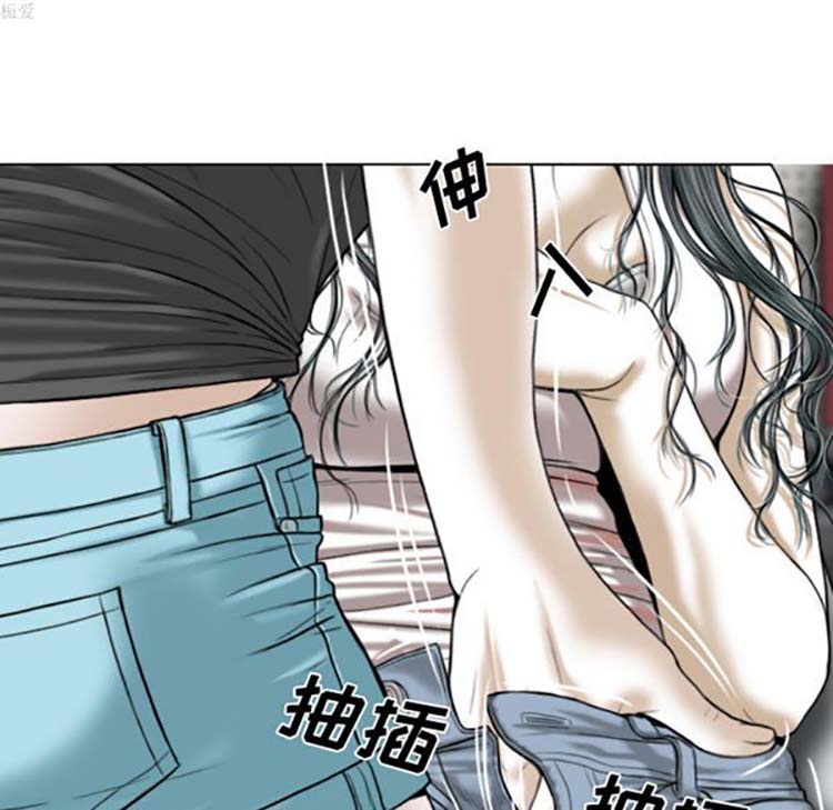 美人为馅 第32话 第136页