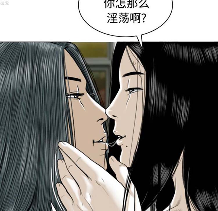 美人为馅 第32话 第138页