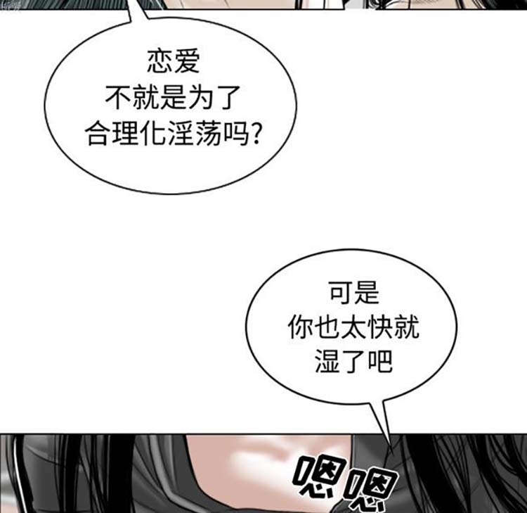 美人为馅 第32话 第139页