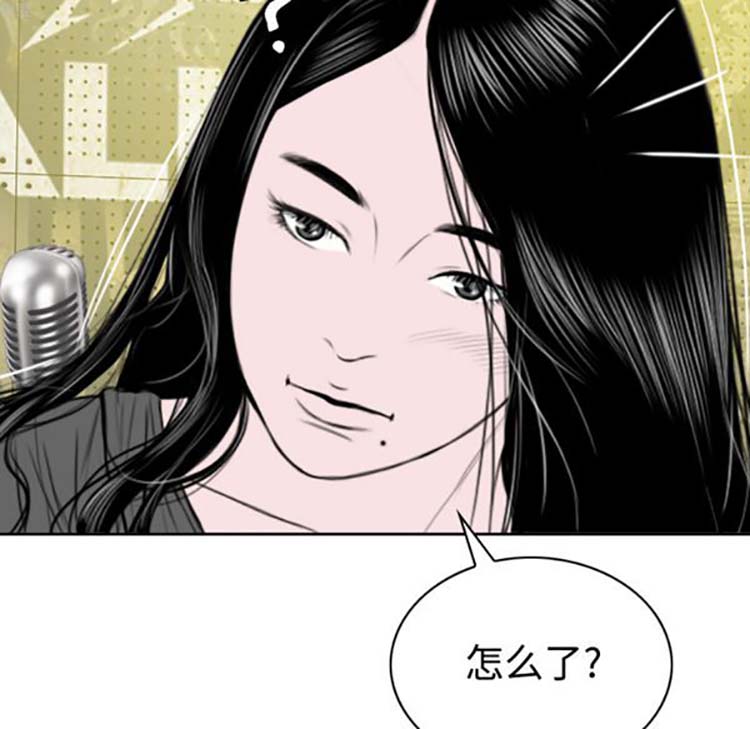 美人为馅 第32话 第128页