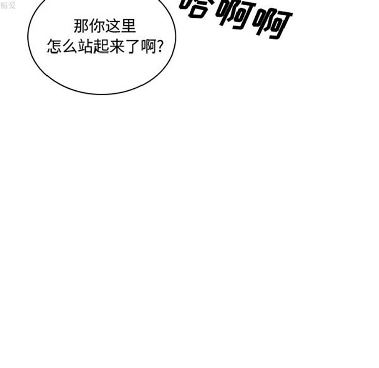 美人为馅 第32话 第141页
