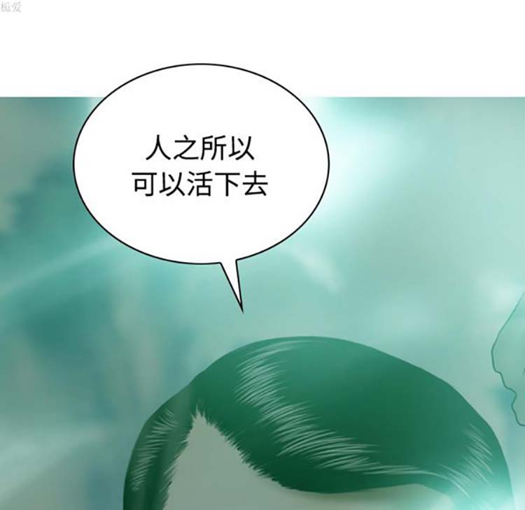 美人为馅 第32话 第161页