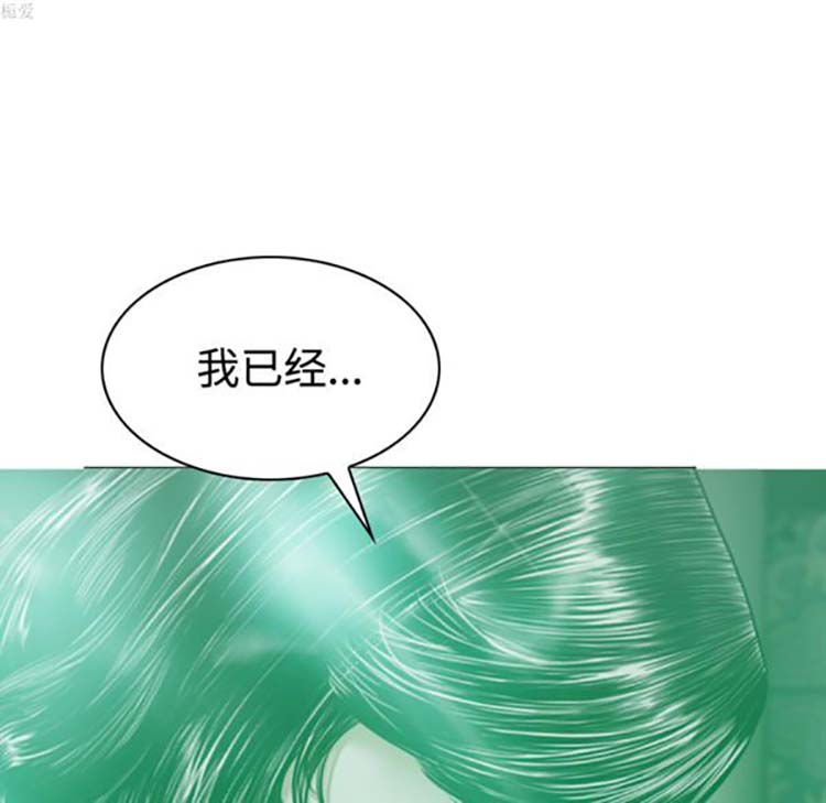 美人为馅 第32话 第164页