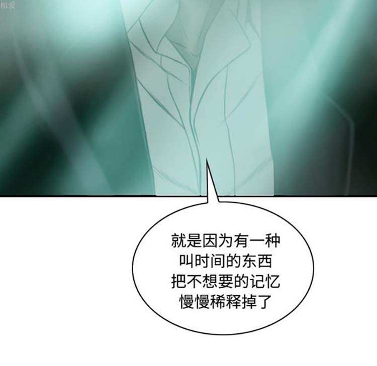美人为馅 第32话 第163页