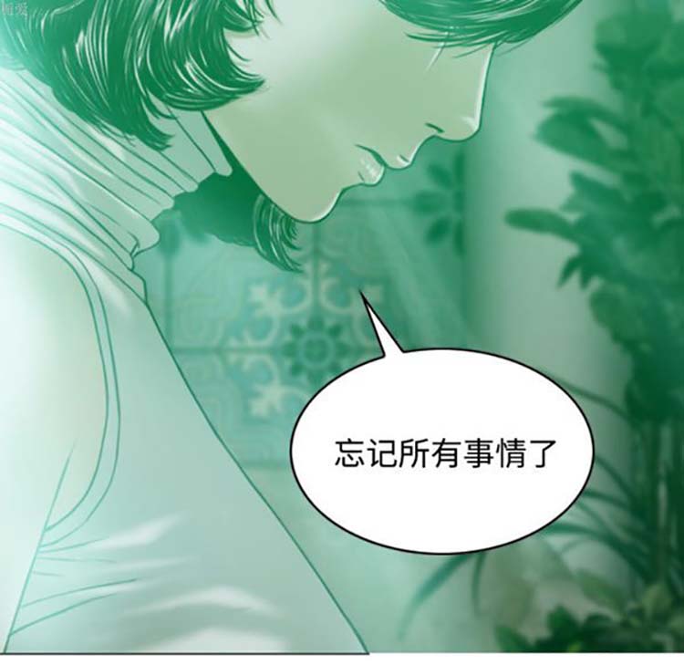 美人为馅 第32话 第165页