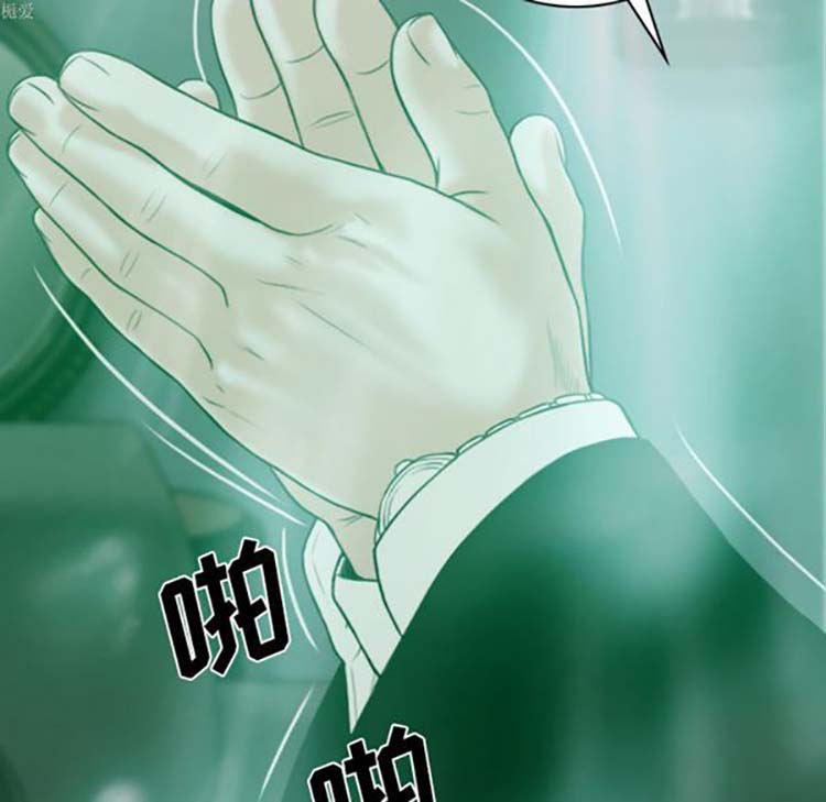 美人为馅 第32话 第167页