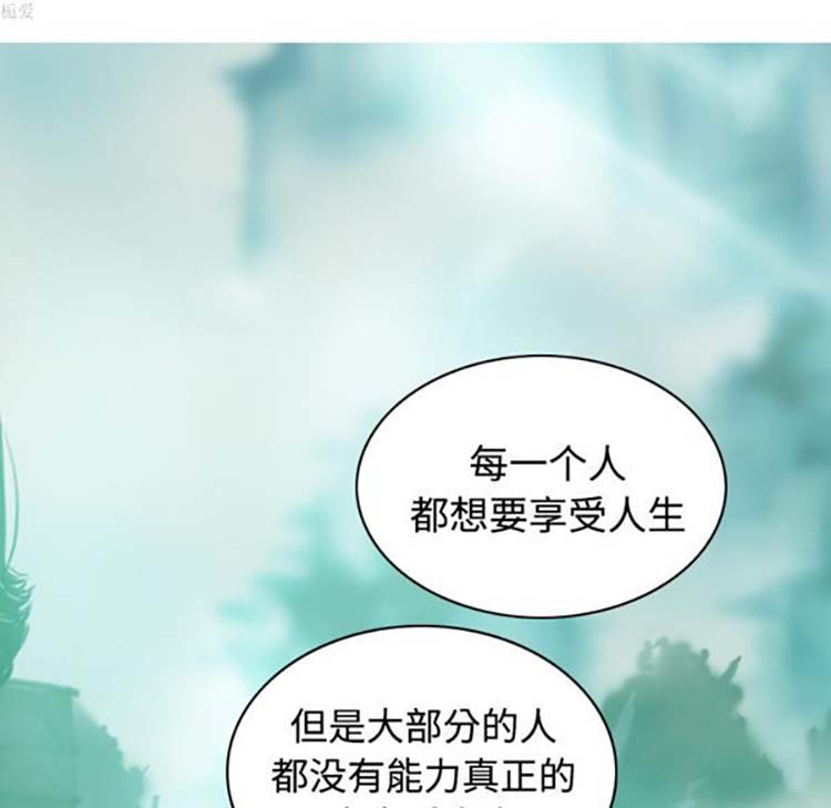美人为馅 第32话 第169页