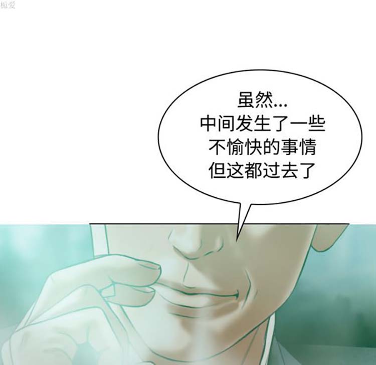 美人为馅 第32话 第156页