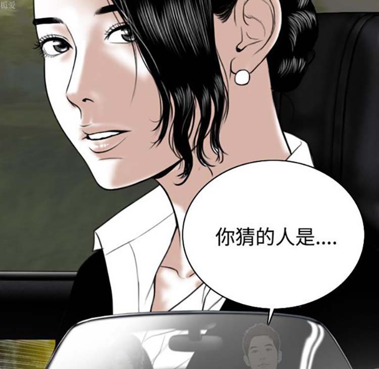 美人为馅 第32话 第192页