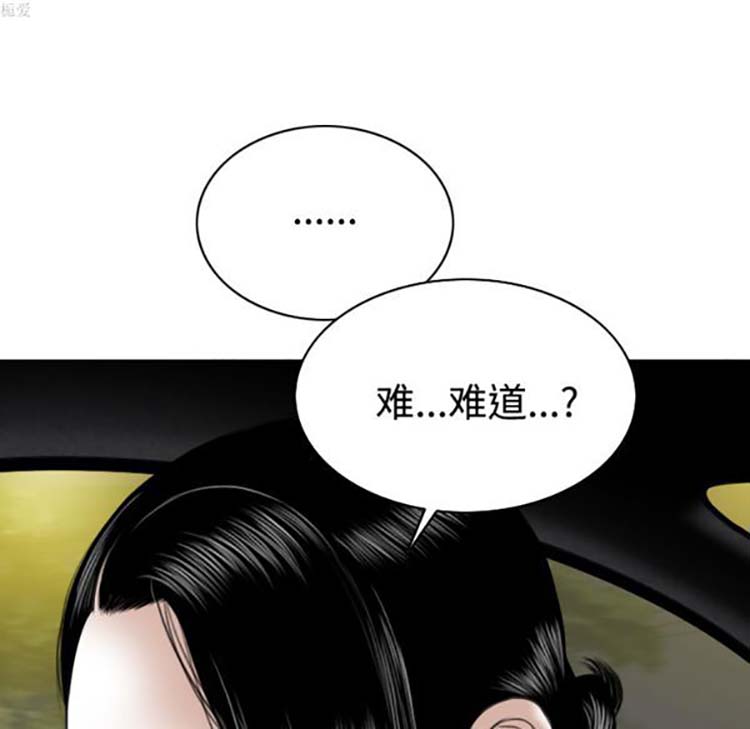 美人为馅 第32话 第191页