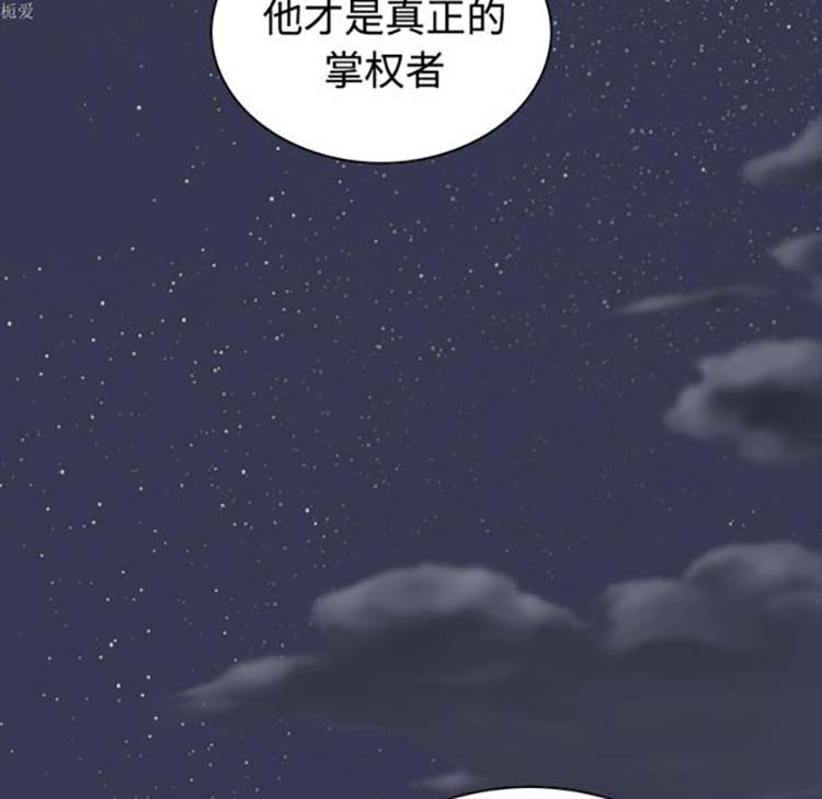 美人为馅 第32话 第198页