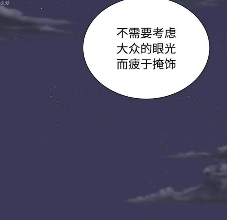 美人为馅 第32话 第199页