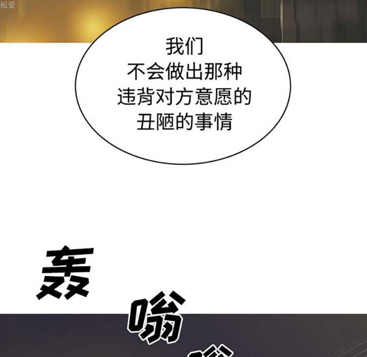 美人为馅 第32话 第180页