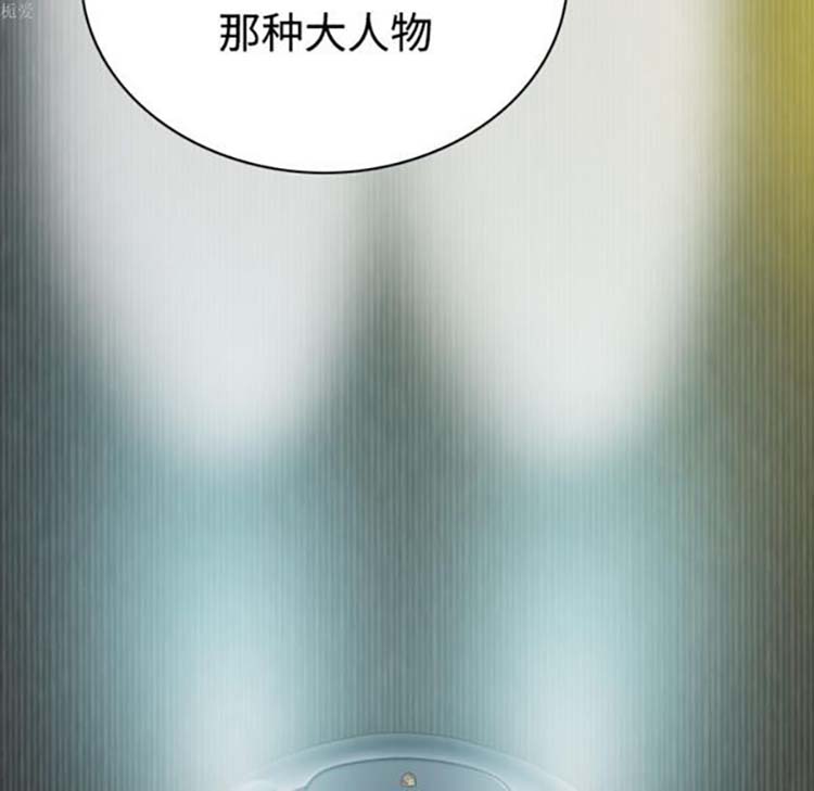 美人为馅 第32话 第188页