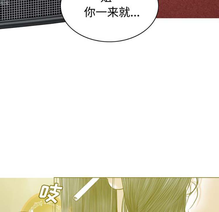 美人为馅 第33话 第102页