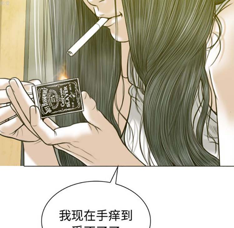 美人为馅 第33话 第105页