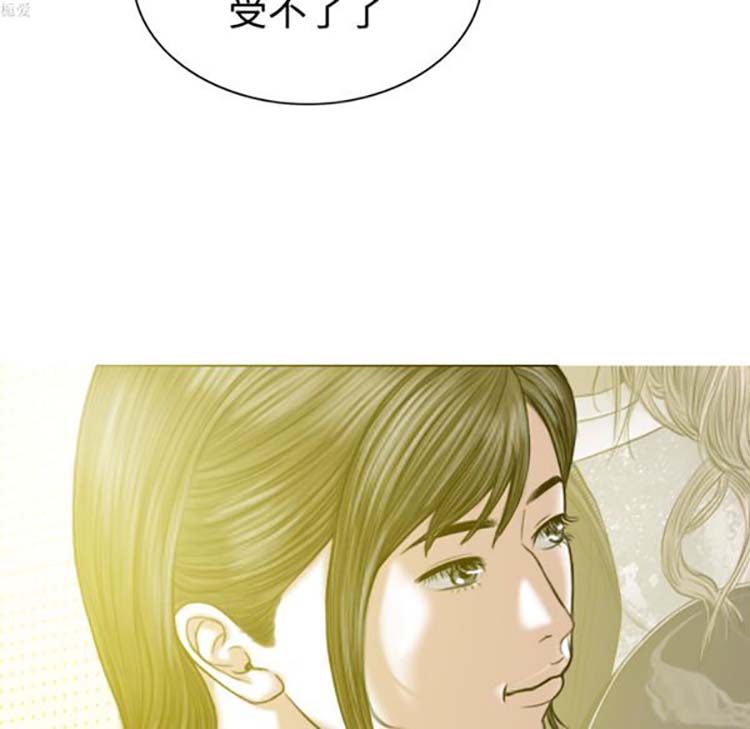 美人为馅 第33话 第106页