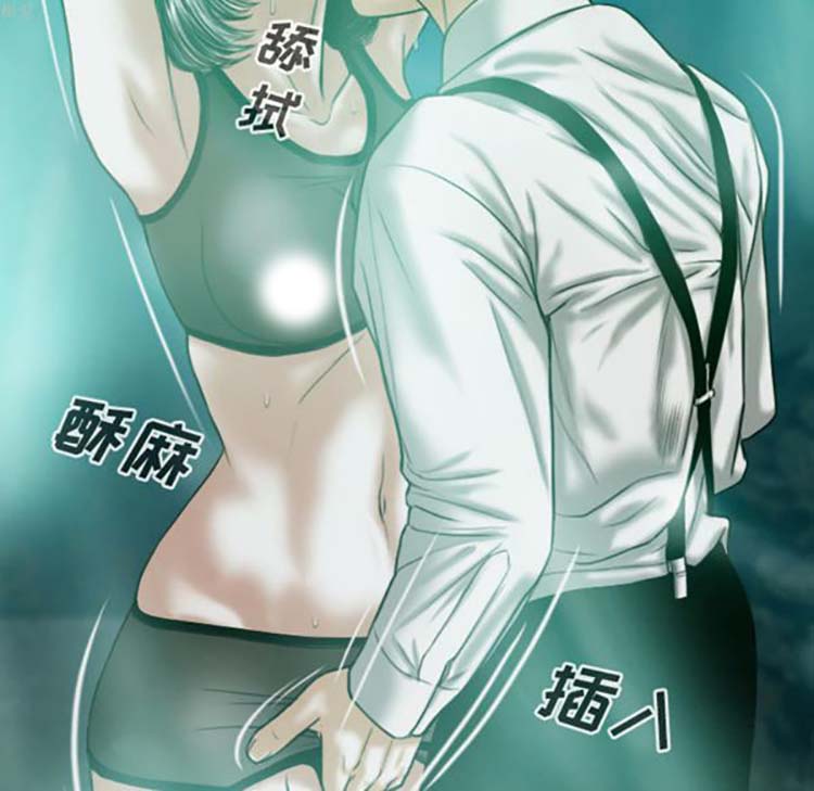 美人为馅 第33话 第128页