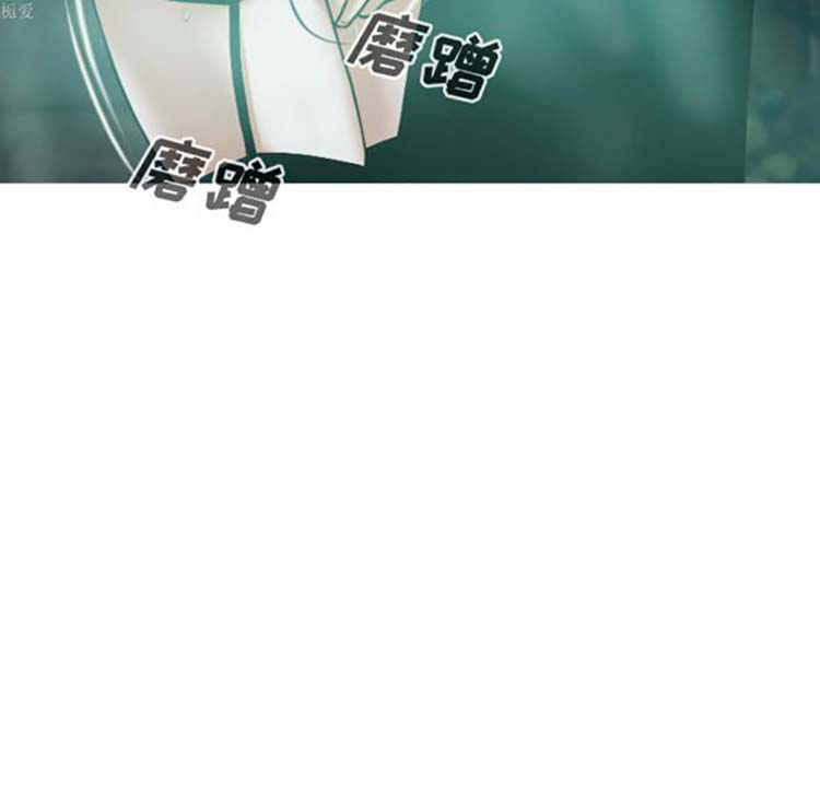 美人为馅 第33话 第129页