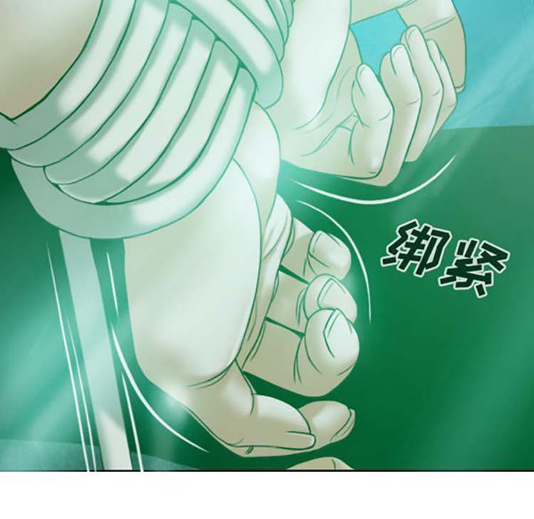 美人为馅 第33话 第112页