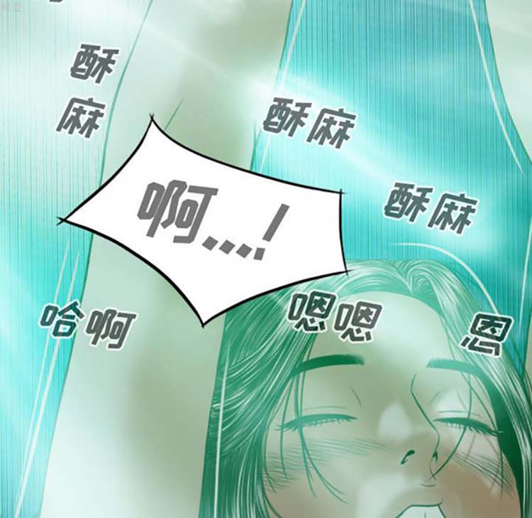 美人为馅 第33话 第132页