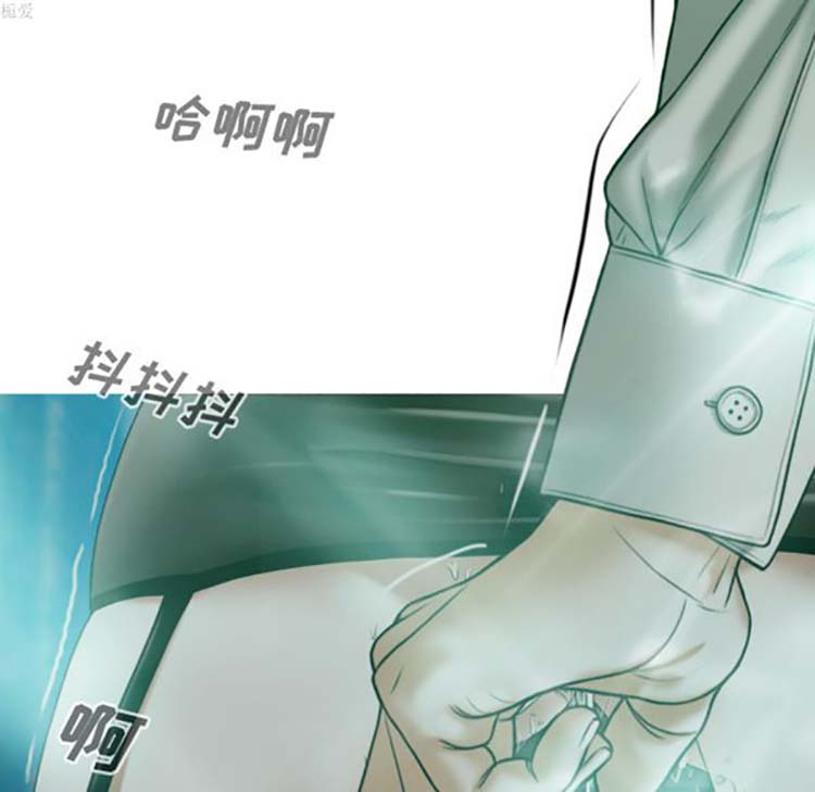 美人为馅 第33话 第137页