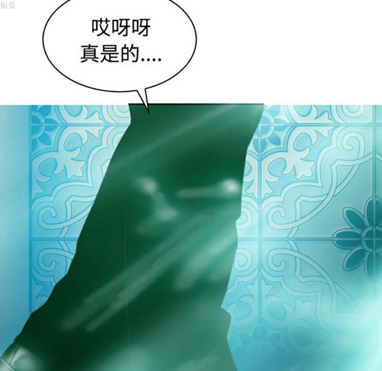 美人为馅 第34话 第110页