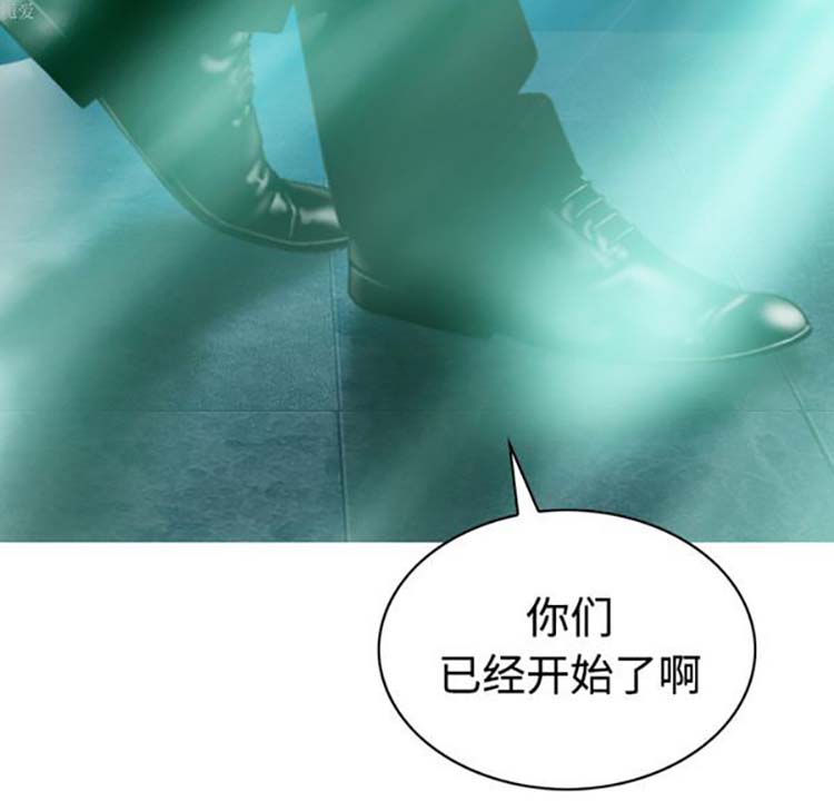 美人为馅 第34话 第111页