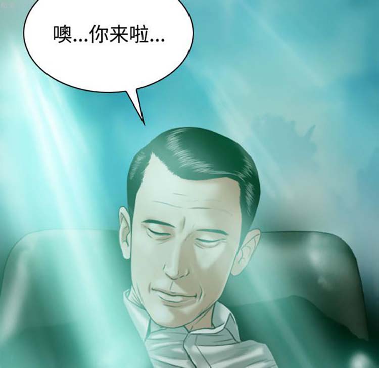美人为馅 第34话 第113页