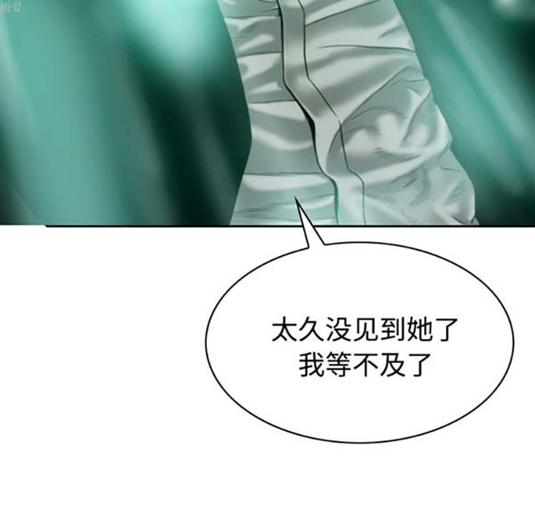 美人为馅 第34话 第114页