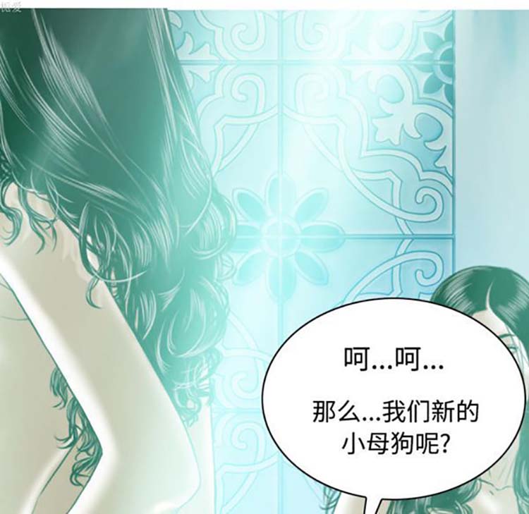 美人为馅 第34话 第118页