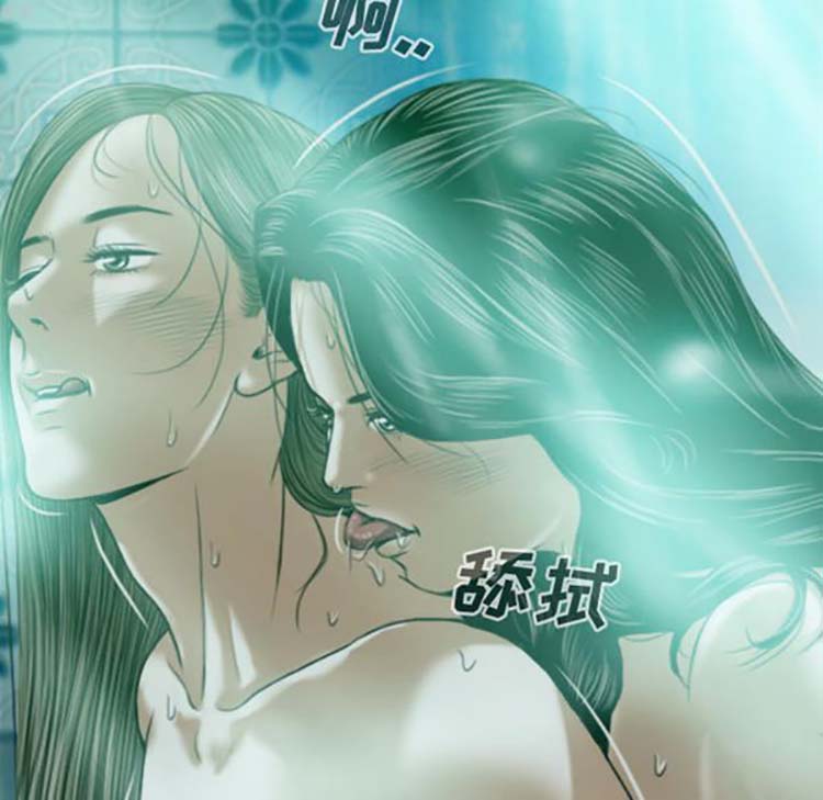 美人为馅 第34话 第100页