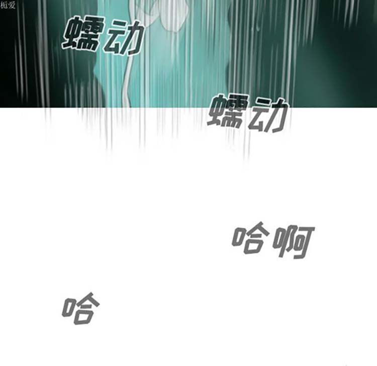 美人为馅 第34话 第104页
