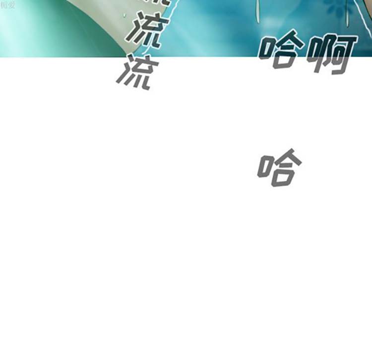 美人为馅 第34话 第106页