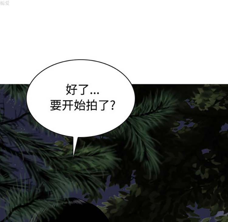 美人为馅 第34话 第151页