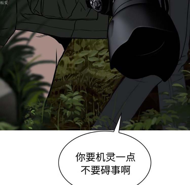 美人为馅 第34话 第154页