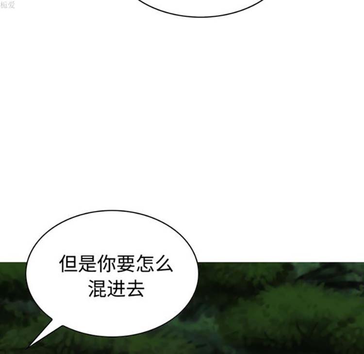 美人为馅 第34话 第155页