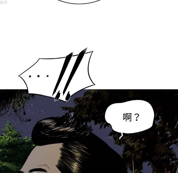 美人为馅 第34话 第158页