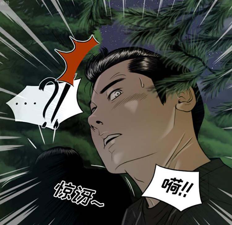 美人为馅 第34话 第161页