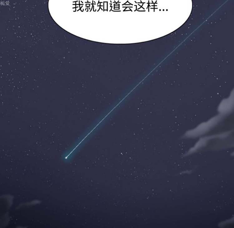 美人为馅 第34话 第163页