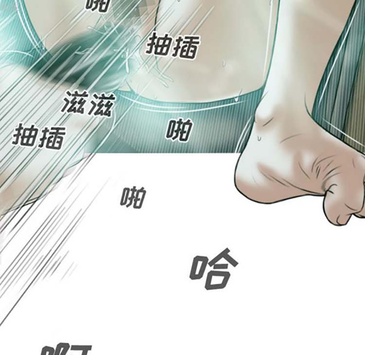美人为馅 第35话 第110页