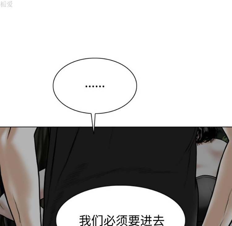 美人为馅 第35话 第117页
