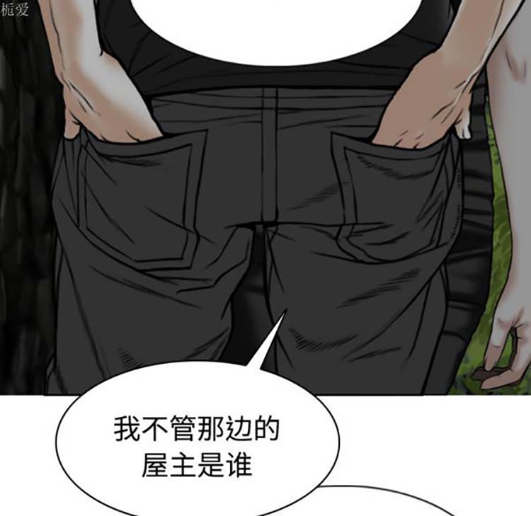 美人为馅 第35话 第118页