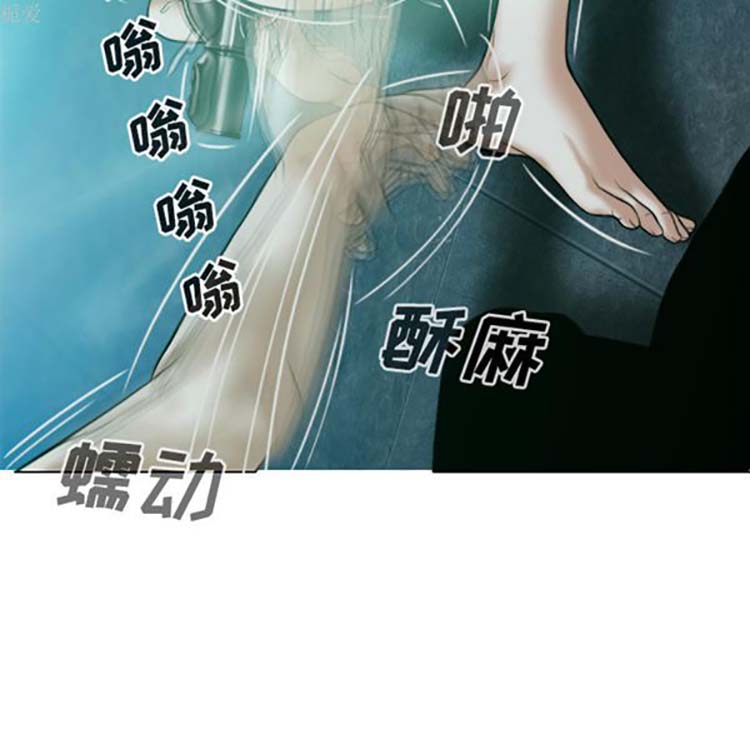 美人为馅 第35话 第130页